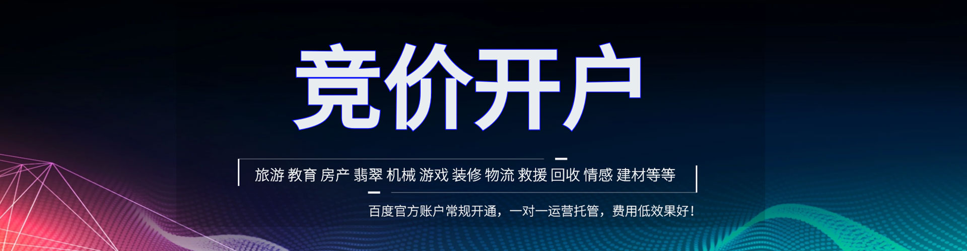 滨城百度网络推广